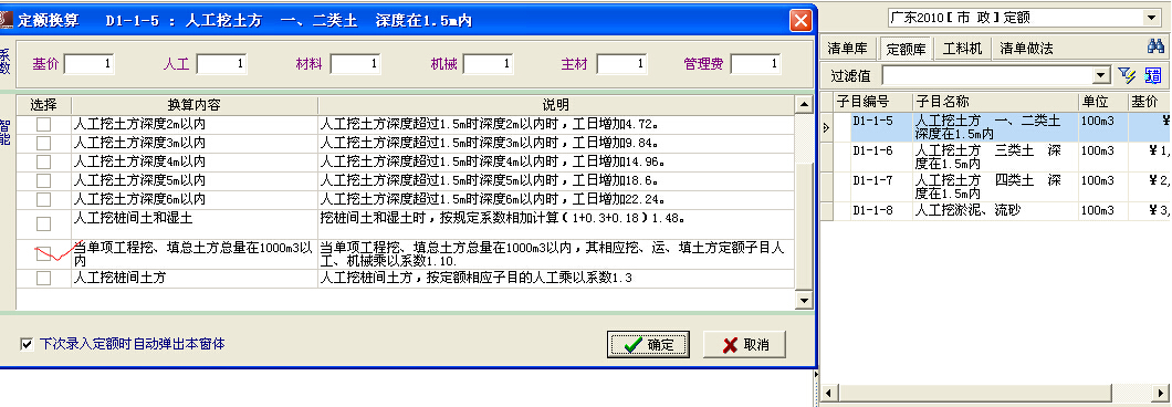 广东10定额