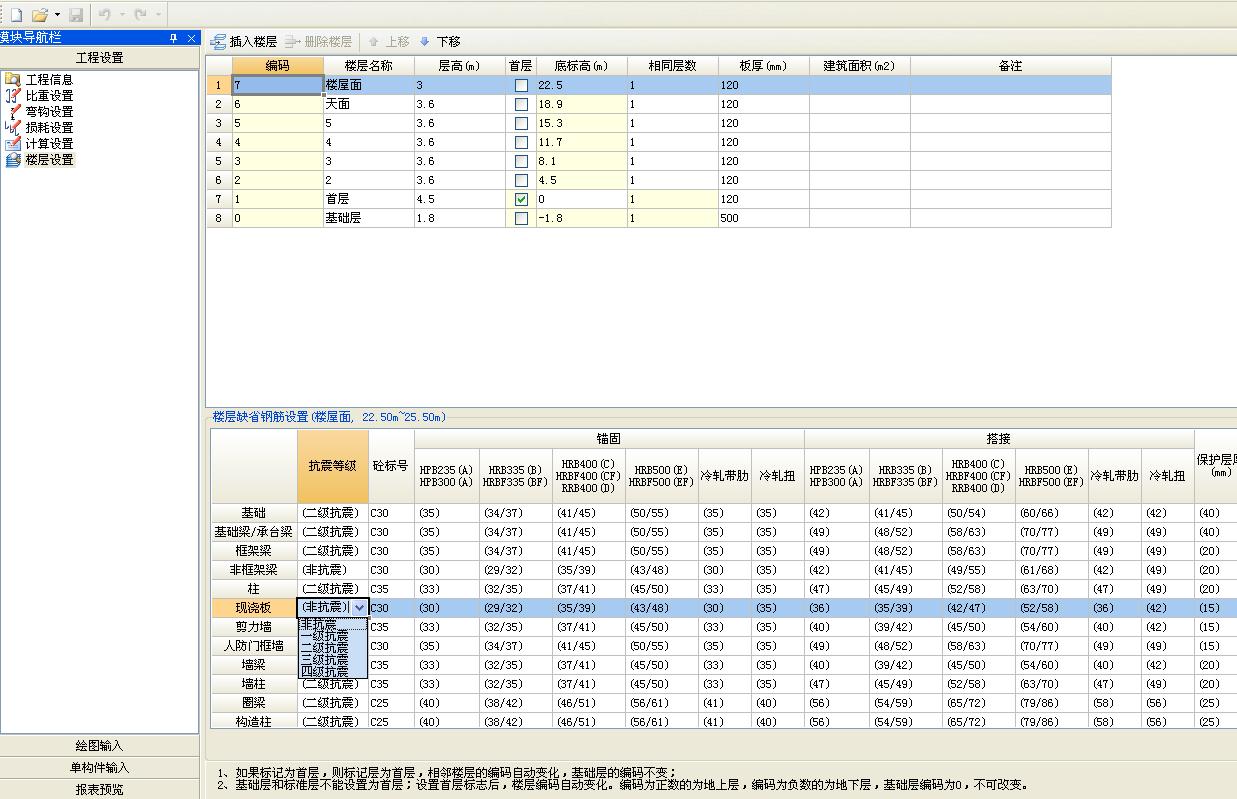 建筑行業(yè)快速問答平臺-答疑解惑