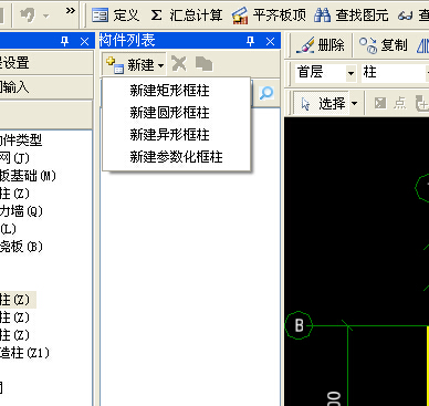廣聯達