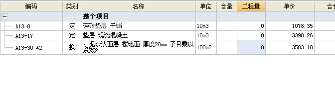 素土夯实