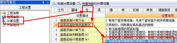 墻梁