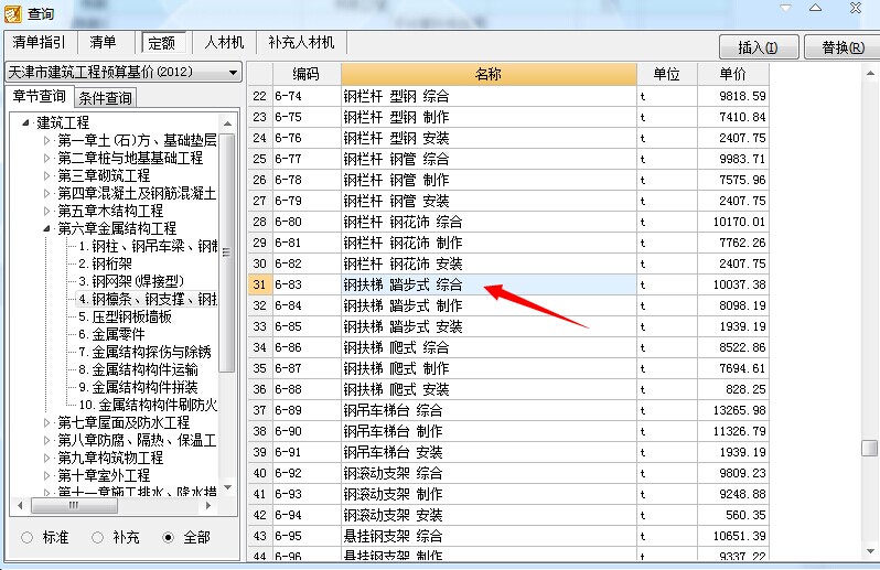钢制楼梯
