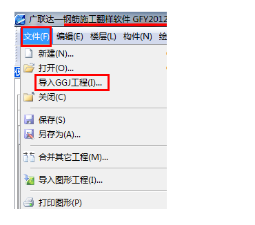 翻樣