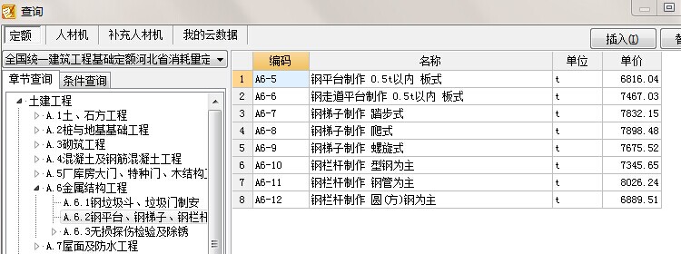 栏杆扶手