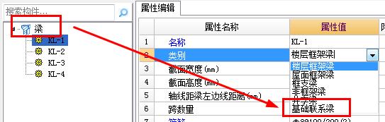 連梁
