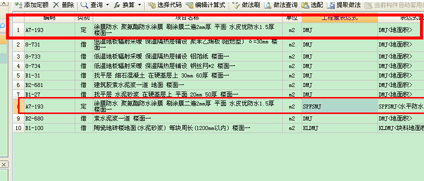 建筑行业快速问答平台-答疑解惑