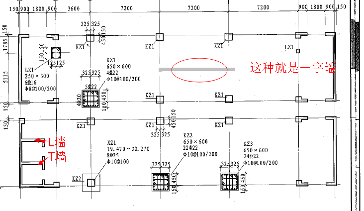 剪力墙