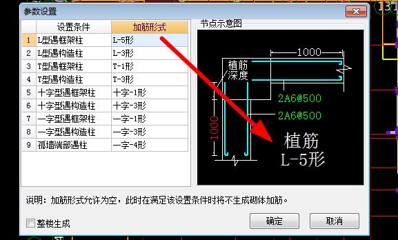 加筋