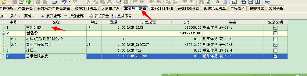 建筑行業快速問答平臺-答疑解惑