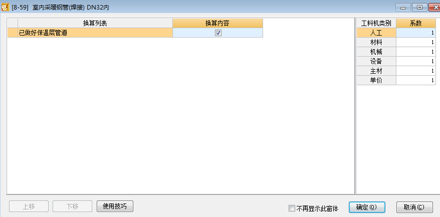 套定额