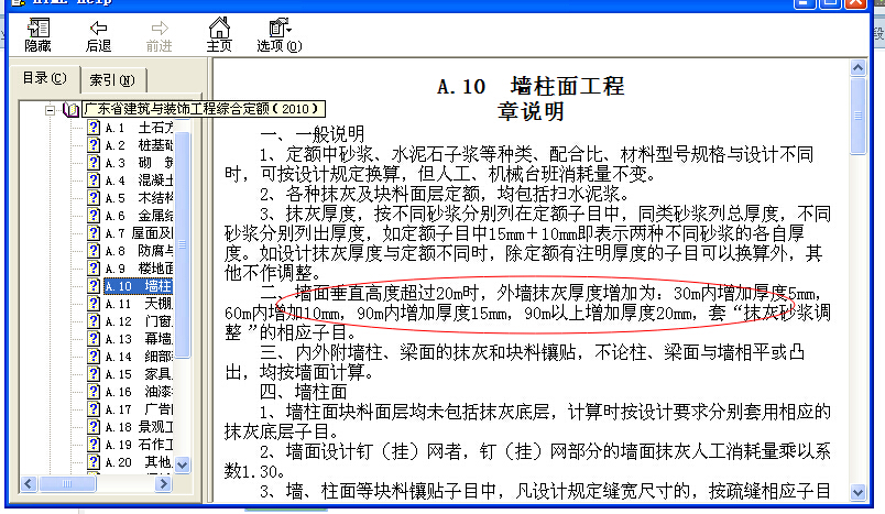 全樓