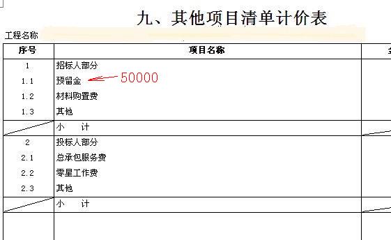 廣聯達服務新干線