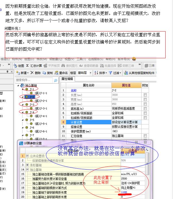 建筑行业快速问答平台-答疑解惑