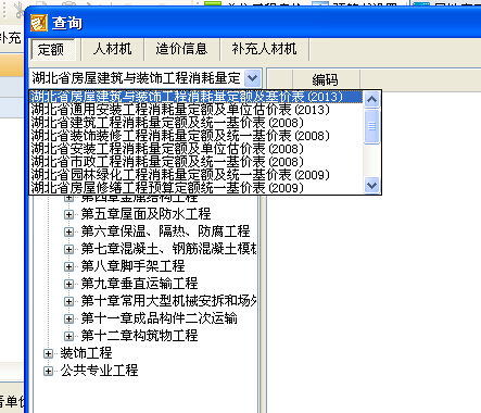 河北2012定额