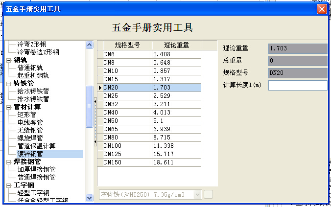 广联达服务新干线