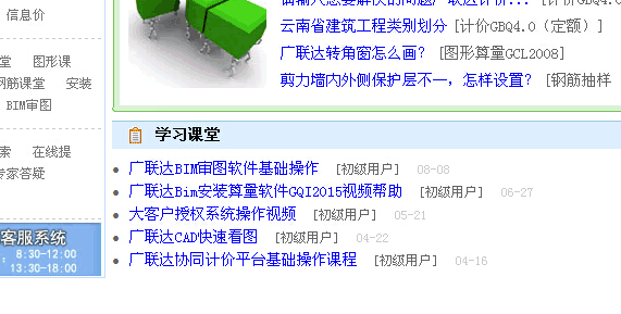 算量