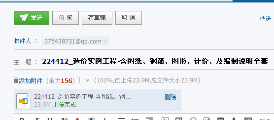 算量