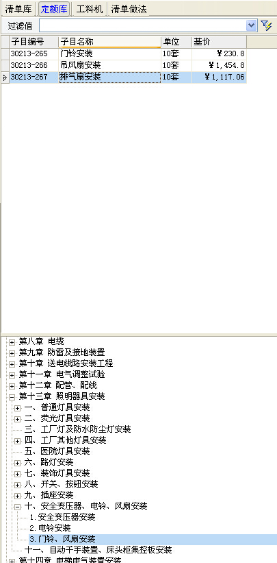 定額