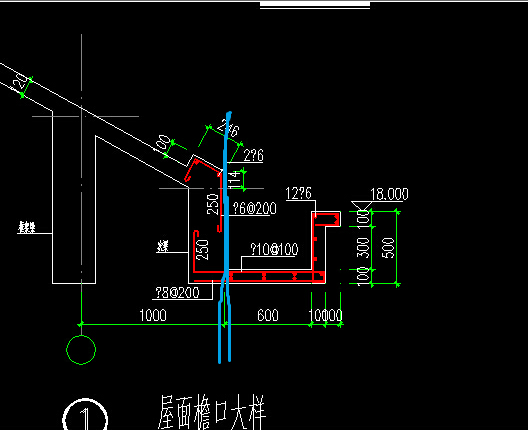 我想确认一下挑檐板天沟与圈梁连接时的分界线