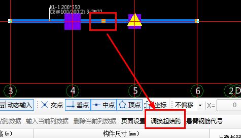 配筋信息