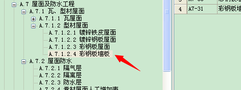 套取