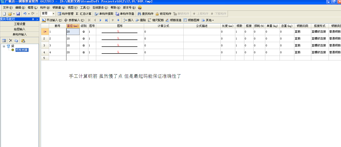 建筑行业快速问答平台-答疑解惑