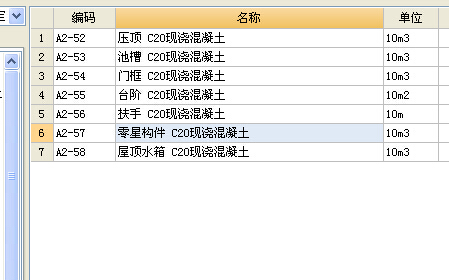 砼