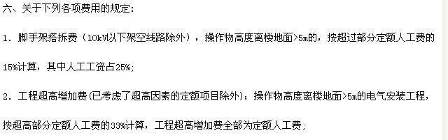 搭拆费