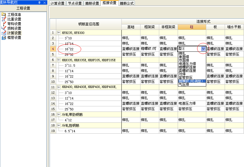直螺纹连接
