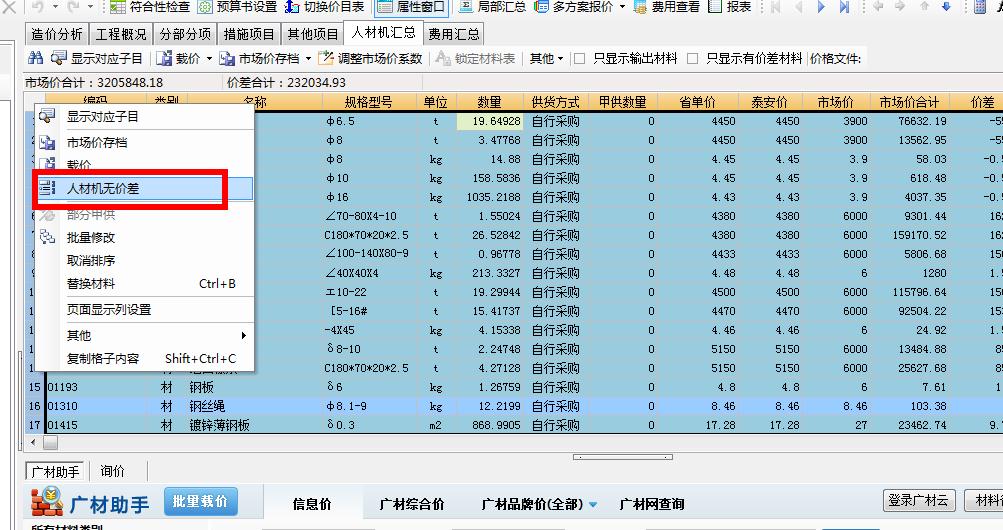 建筑行業(yè)快速問答平臺(tái)-答疑解惑