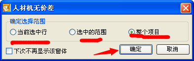調(diào)整造價(jià)