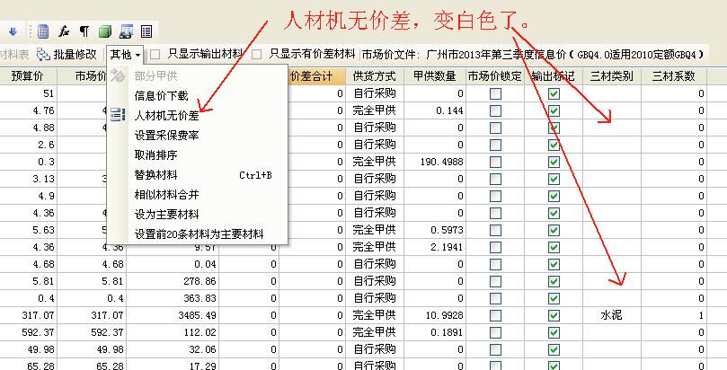 廣聯(lián)達(dá)服務(wù)新干線