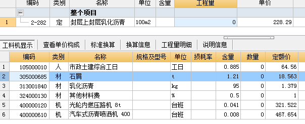 套什么定额