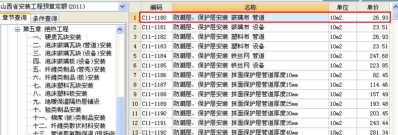 子目