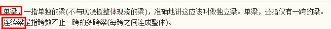 墙身