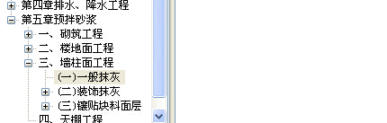 套哪个定额