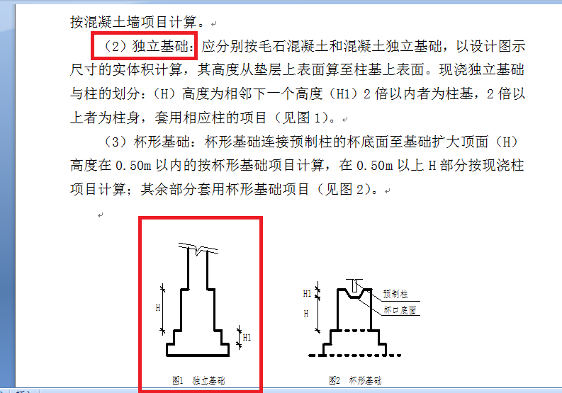 四棱锥