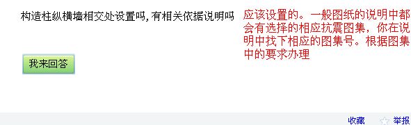 縱橫墻