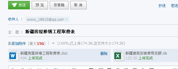 取费