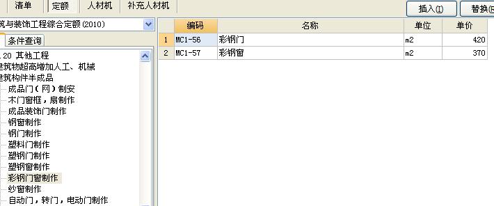 土建