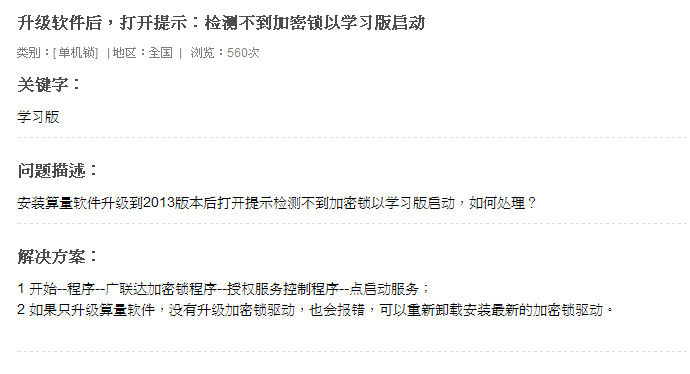 加密锁