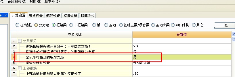 變截面