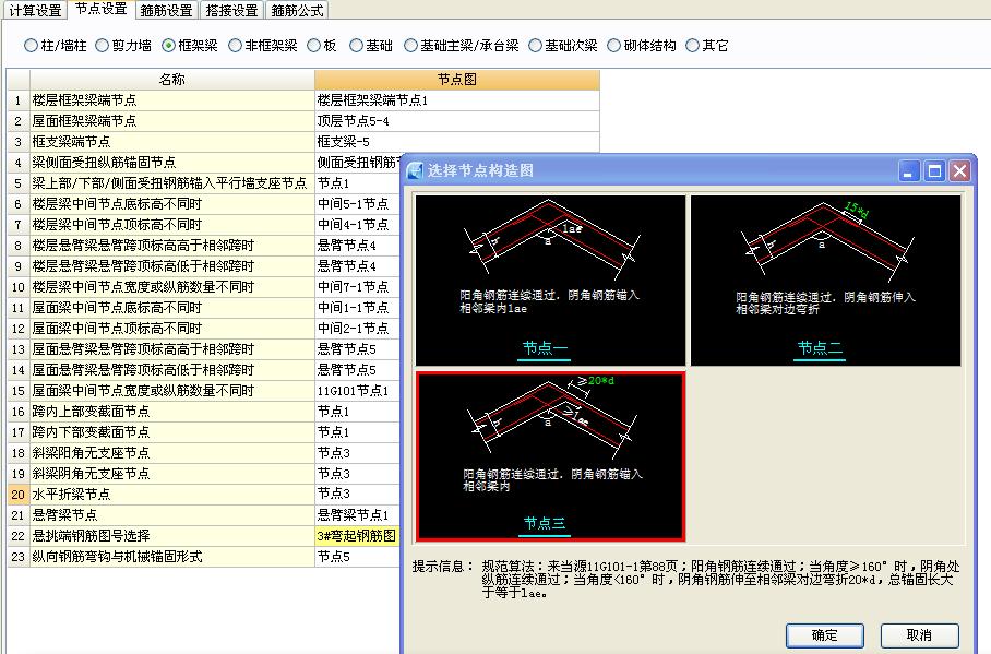 算量