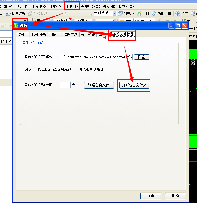 构件图