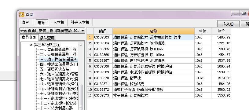 套清单