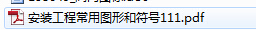 图例