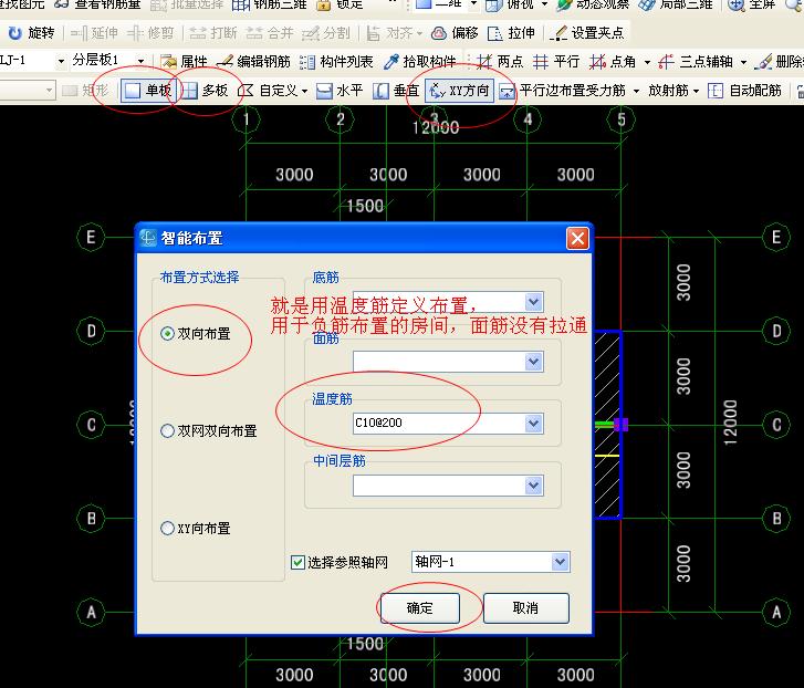 钢筋网