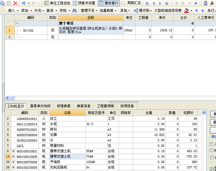 建筑行業(yè)快速問答平臺-答疑解惑
