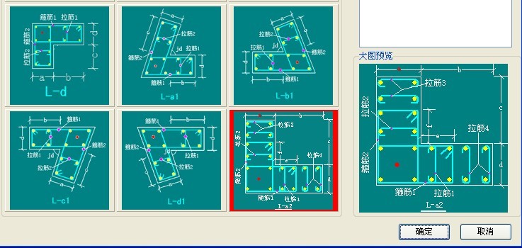 约束边缘转角柱