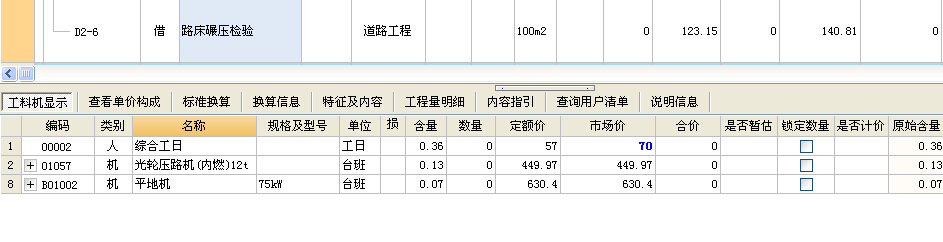 子目